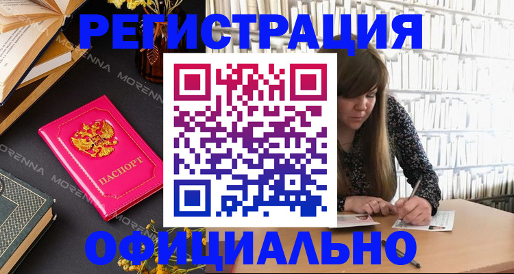 прописка гарантия в Ржеве