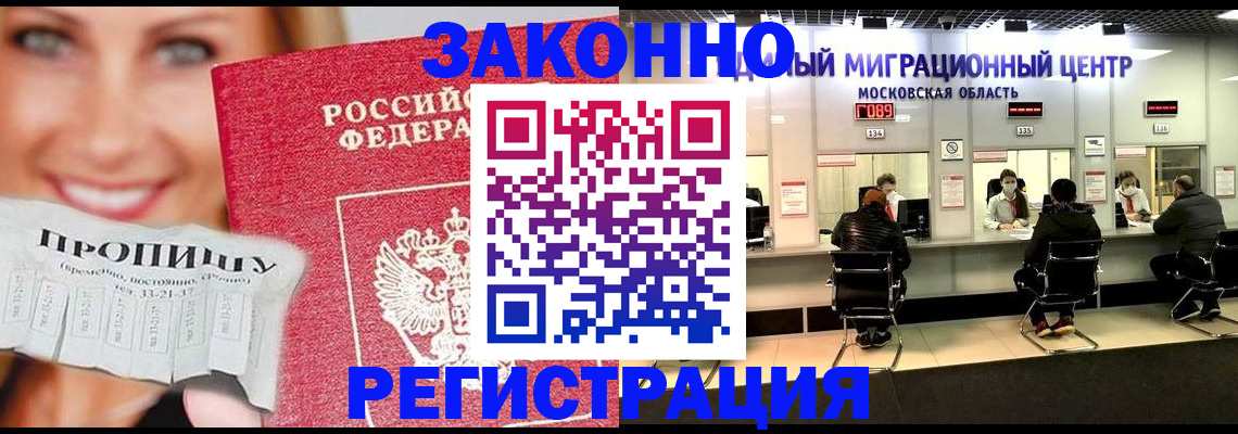 временная регистрация собственник в Ржеве